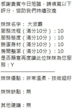 新竹約砲-大波霸
