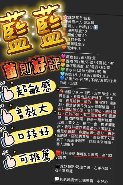 新竹約砲-藍藍