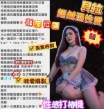苗栗約砲-貝拉