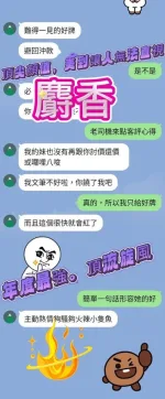 台中約砲-麝香