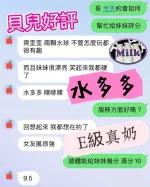 台中約砲-貝兒
