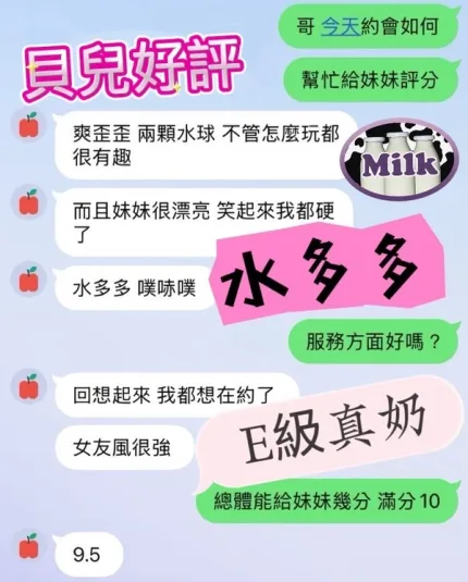 台中約砲-貝兒