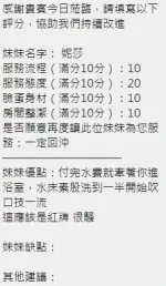 新竹約砲-妮莎