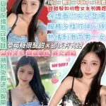 台北約砲-草莓糖