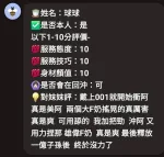 新竹約砲-球球