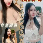 台南約砲-奈寶