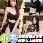 台南約砲-小寧