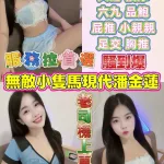 雲林約砲-筱原愛