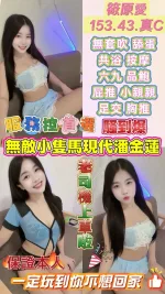雲林約砲-筱原愛