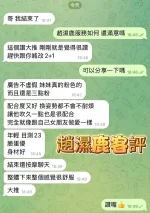 高雄約砲-趙濕鹿