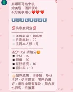 桃園約砲-趙婷思