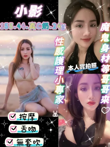 桃園約砲-小影