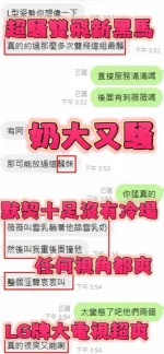 新竹約砲-薇薇