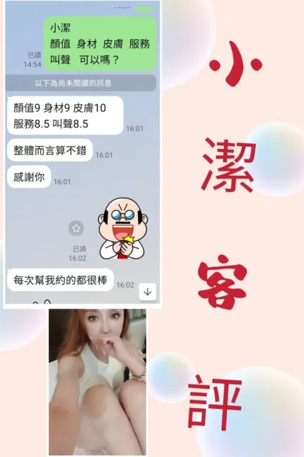 台北約砲-小潔