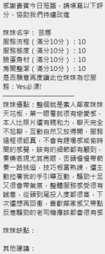 新竹約砲-芸娜
