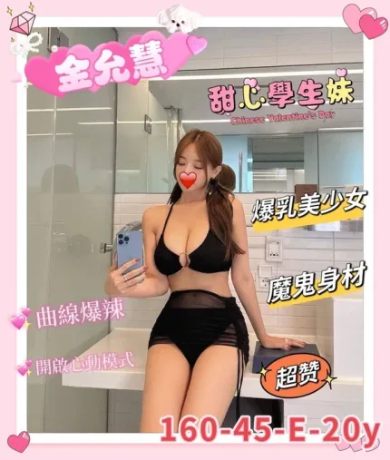 新竹外送茶-金允慧