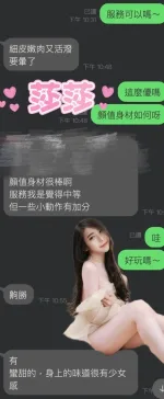 雲林約砲-莎莎