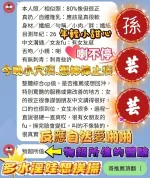 台中約砲-孫芸芸