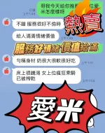 南投約砲-愛米