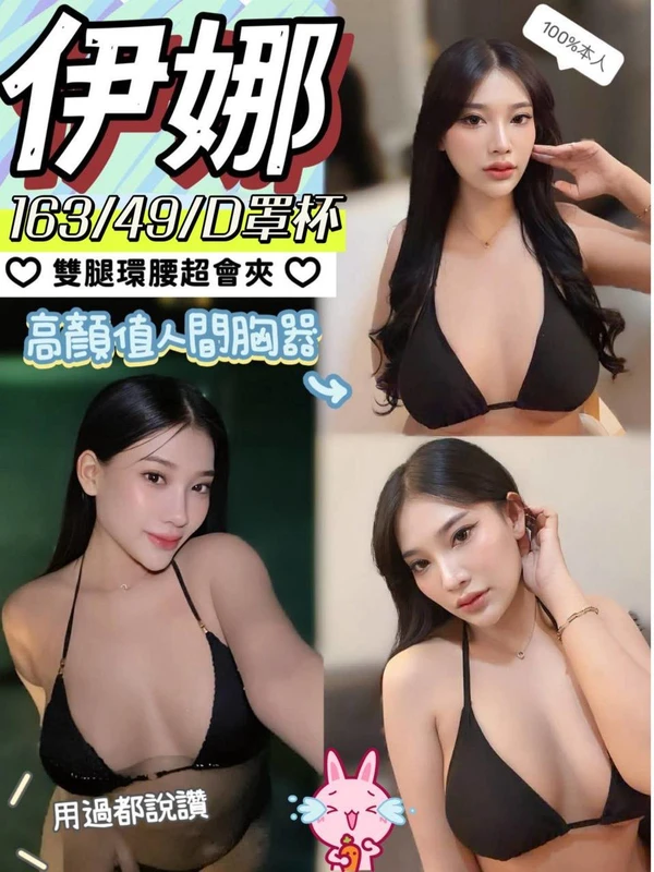 南投約砲-伊娜