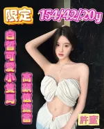 嘉義約砲-許蜜