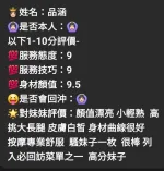 台中約砲-品涵
