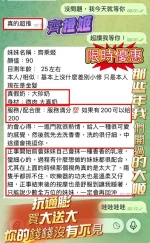 高雄約砲-齊橙姬