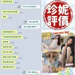 台南約砲-珍妮