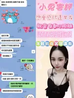 嘉義約砲-小兔