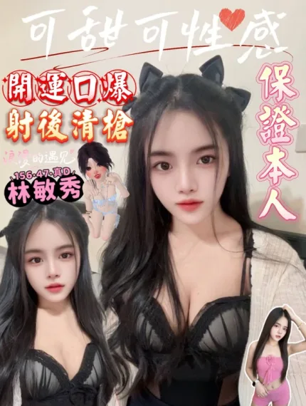 高雄約砲-林敏秀