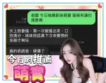 台中約砲-萌寶