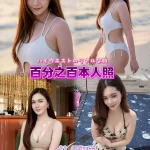 新北約砲-朴優瑪