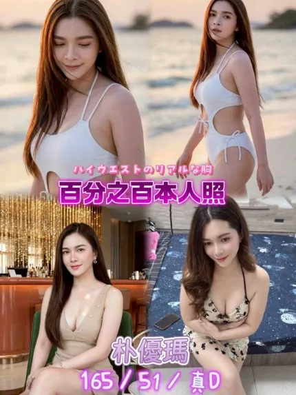 新北約砲-朴優瑪