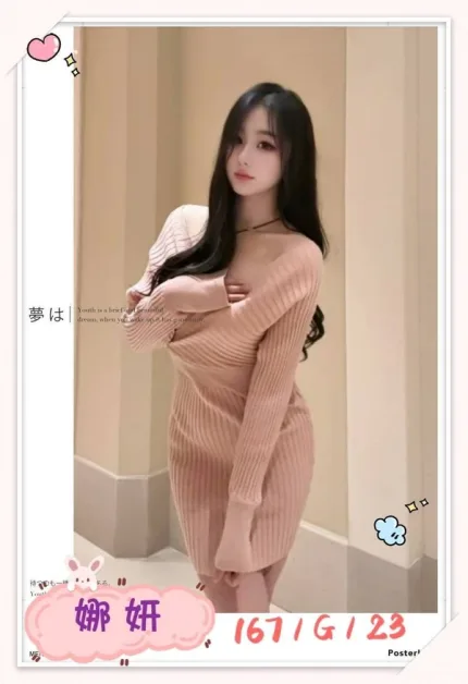 台北外送茶-娜妍