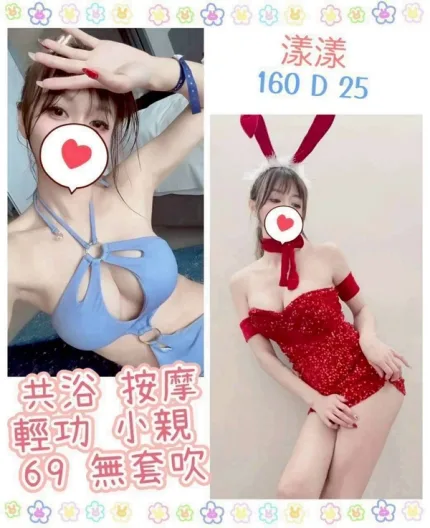 台北約砲-漾漾