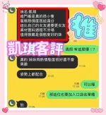 台中約砲-凱琪