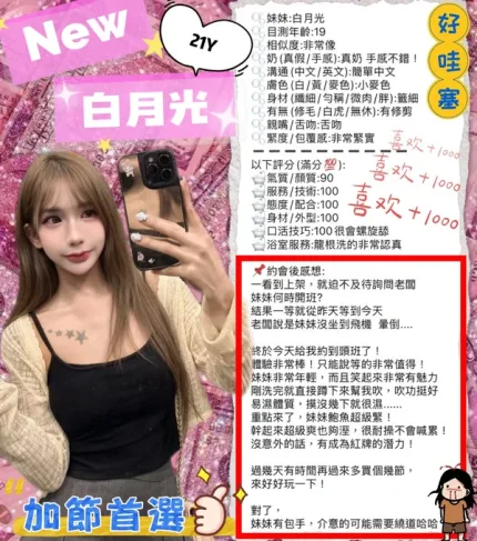 新竹約砲-白月光