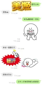 新北約砲-美姬