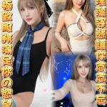 雲林約砲-花音