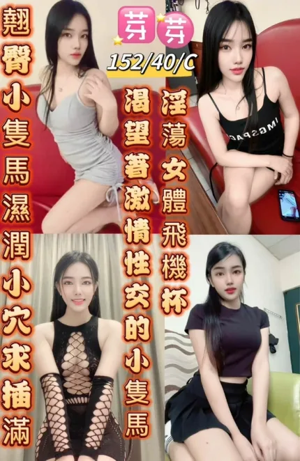 台東約砲-芽芽