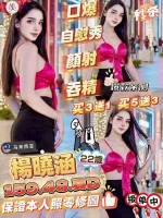 新竹約砲-楊曉涵