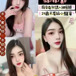 新竹約砲-彤彤