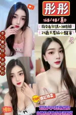 新竹約砲-彤彤