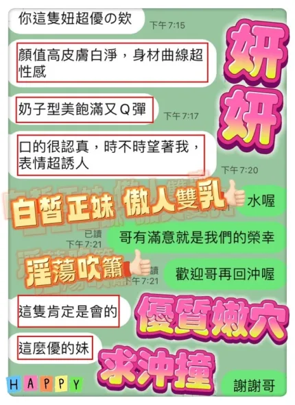 台中約砲-妍妍