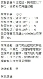 新竹約砲-芯芯