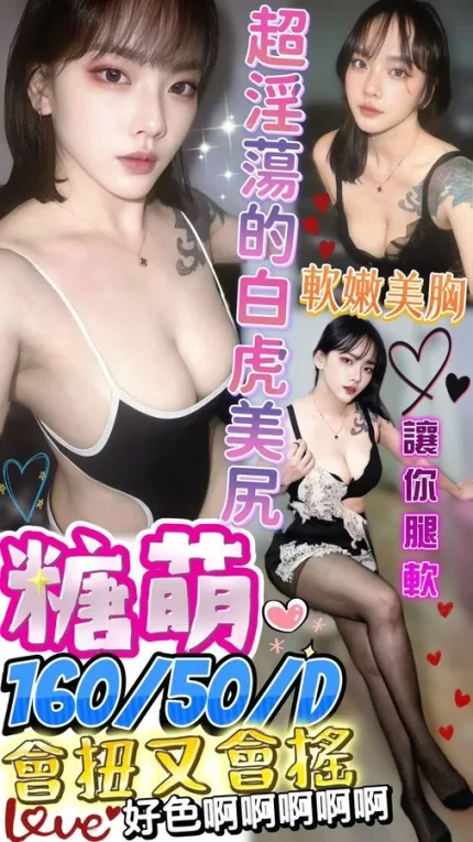 屏東約砲-糖萌
