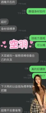 雲林約砲-空羽