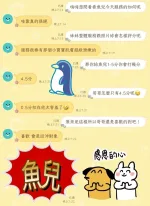 台中約砲-魚兒