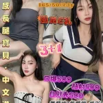 桃園約砲-以妍