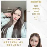 桃園約砲-露娜
